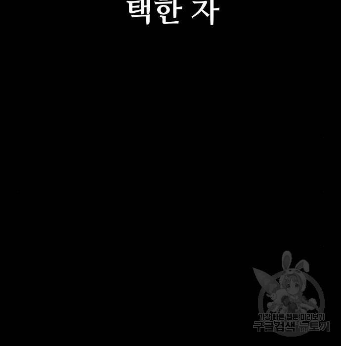 보스였음 002. 습격 (1) 27