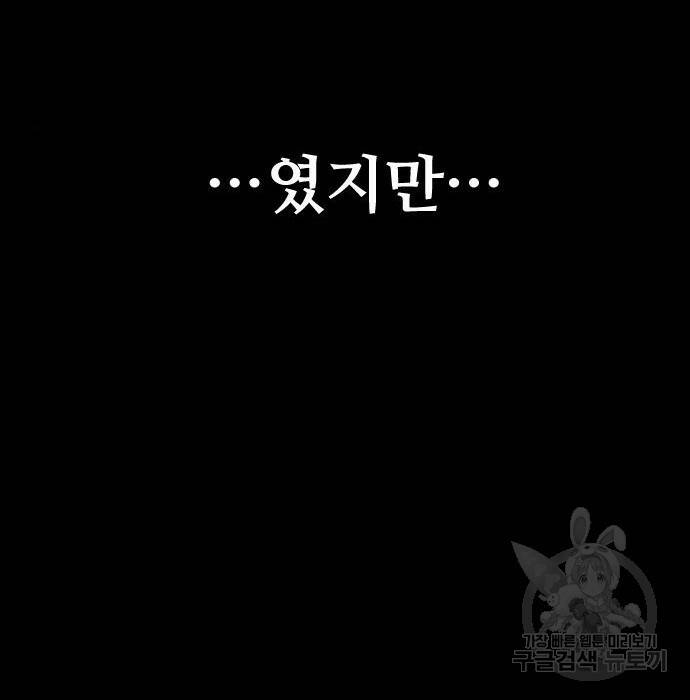 보스였음 002. 습격 (1) 28