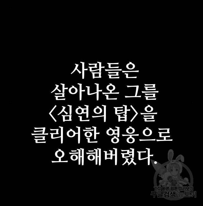 보스였음 002. 습격 (1) 29