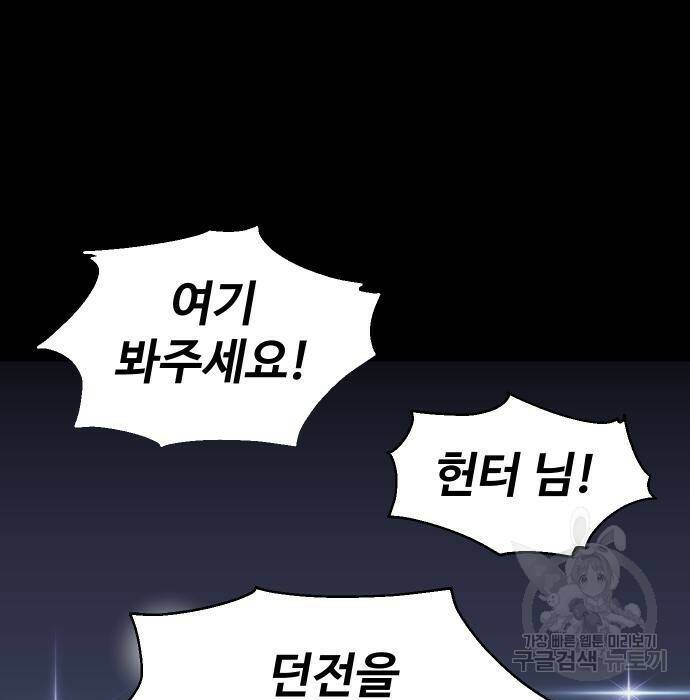 보스였음 002. 습격 (1) 30