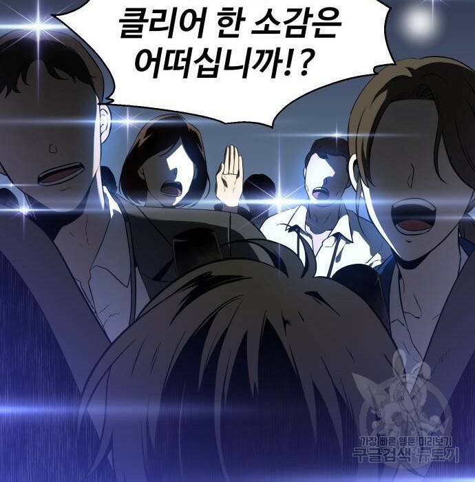 보스였음 002. 습격 (1) 31