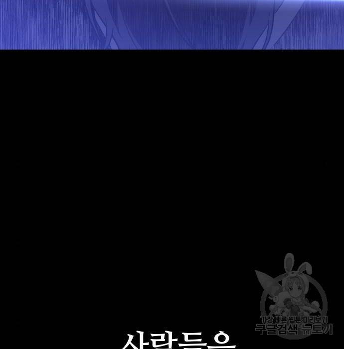 보스였음 002. 습격 (1) 32