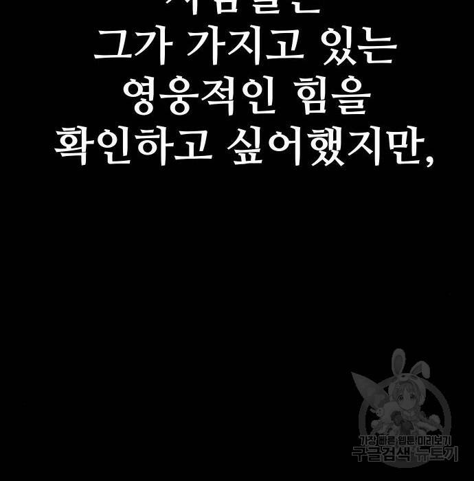 보스였음 002. 습격 (1) 33