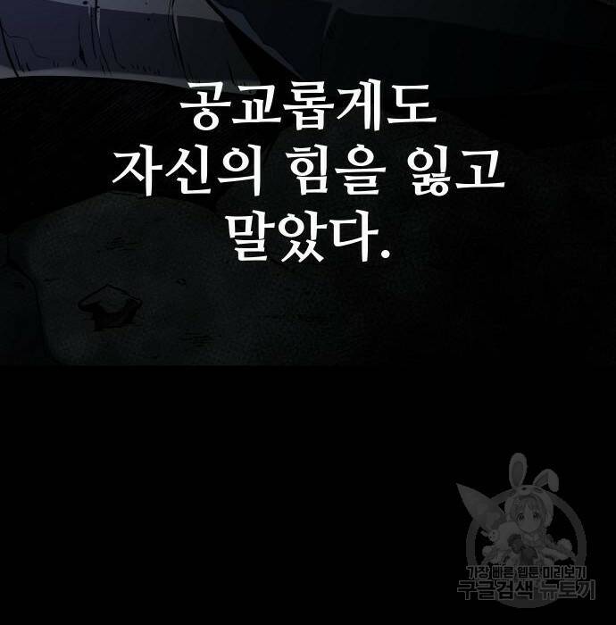 보스였음 002. 습격 (1) 39