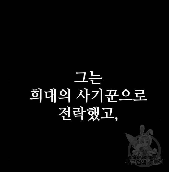 보스였음 002. 습격 (1) 40