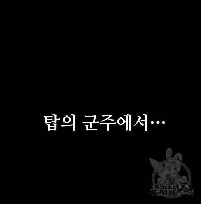 보스였음 002. 습격 (1) 41