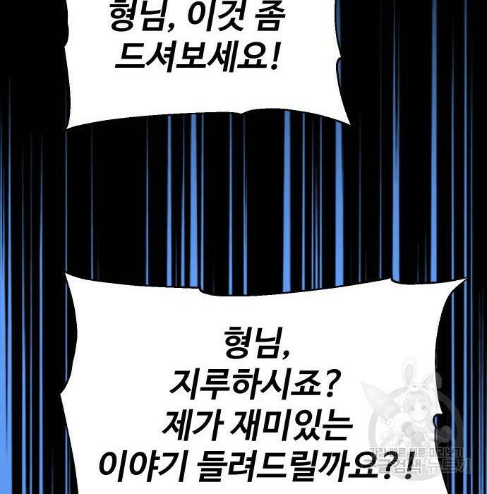보스였음 002. 습격 (1) 43