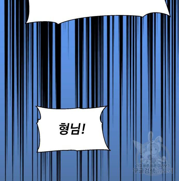 보스였음 002. 습격 (1) 44