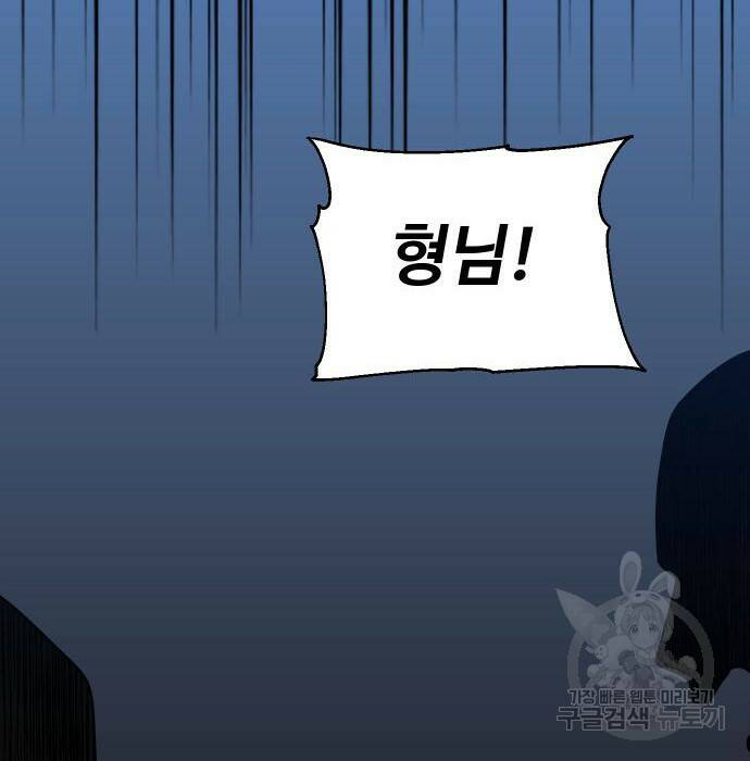 보스였음 002. 습격 (1) 45