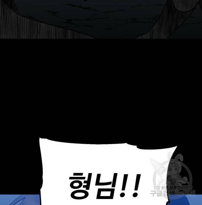 보스였음 002. 습격 (1) 47