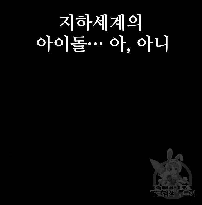 보스였음 002. 습격 (1) 50