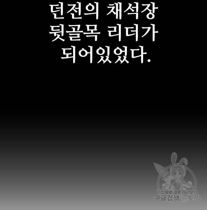 보스였음 002. 습격 (1) 51