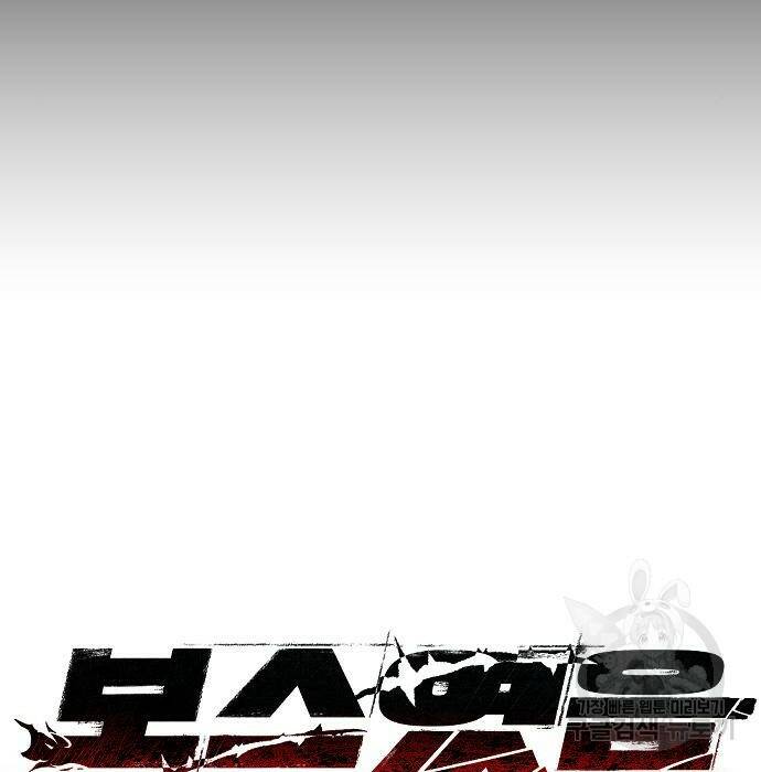 보스였음 002. 습격 (1) 52