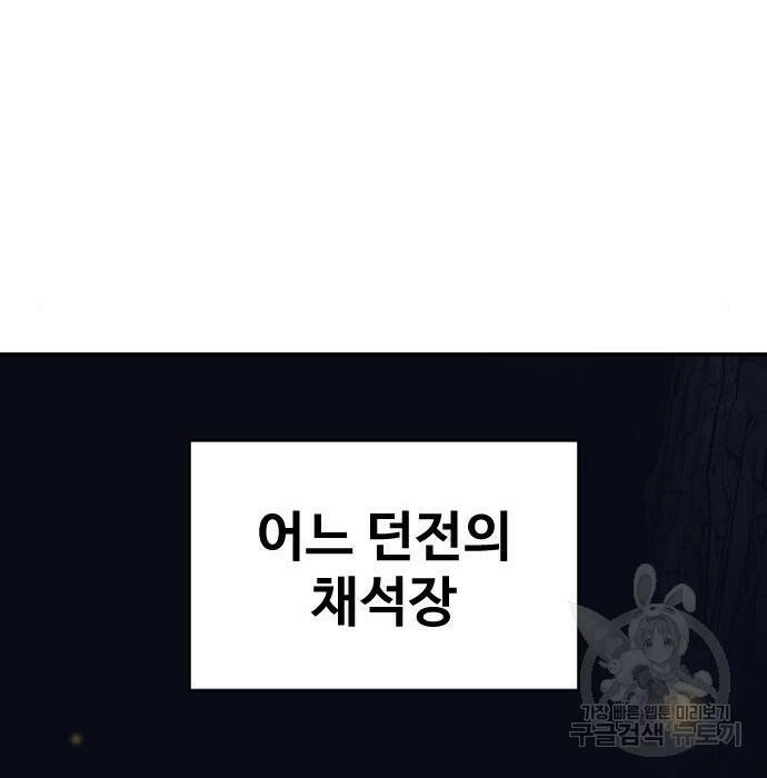 보스였음 002. 습격 (1) 54