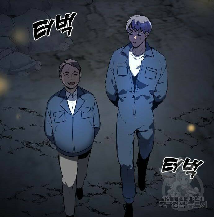 보스였음 002. 습격 (1) 62