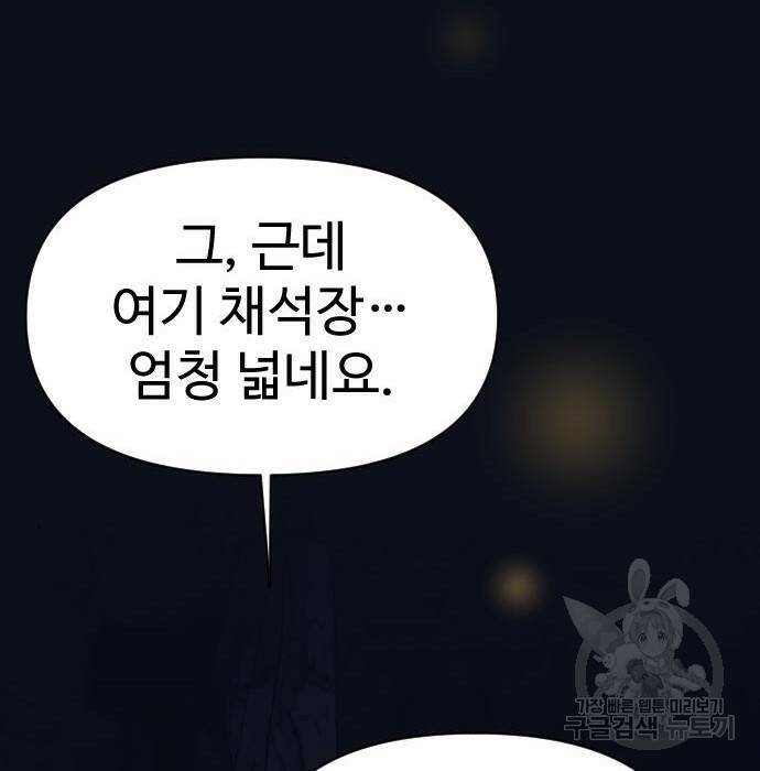 보스였음 002. 습격 (1) 64