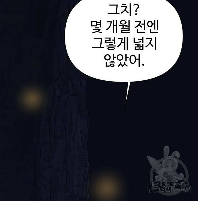보스였음 002. 습격 (1) 65
