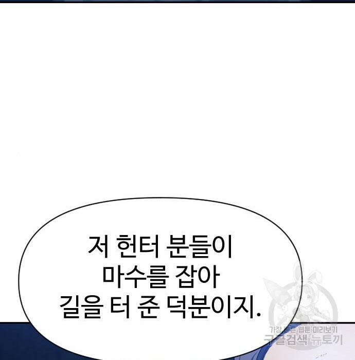 보스였음 002. 습격 (1) 67