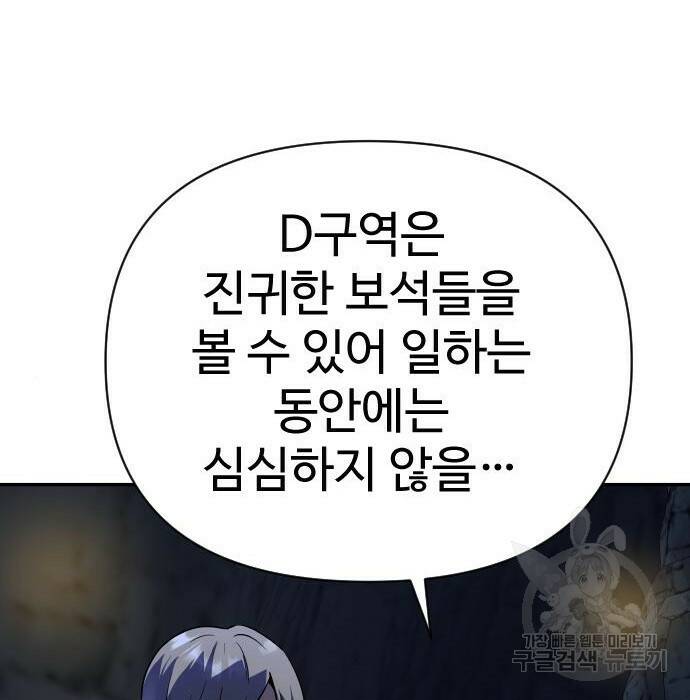 보스였음 002. 습격 (1) 71