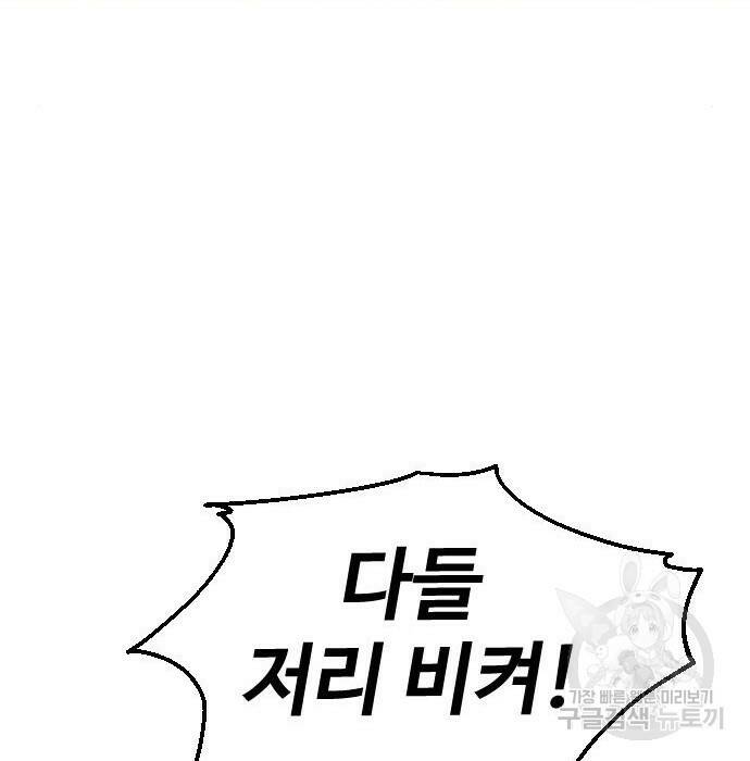 보스였음 002. 습격 (1) 73