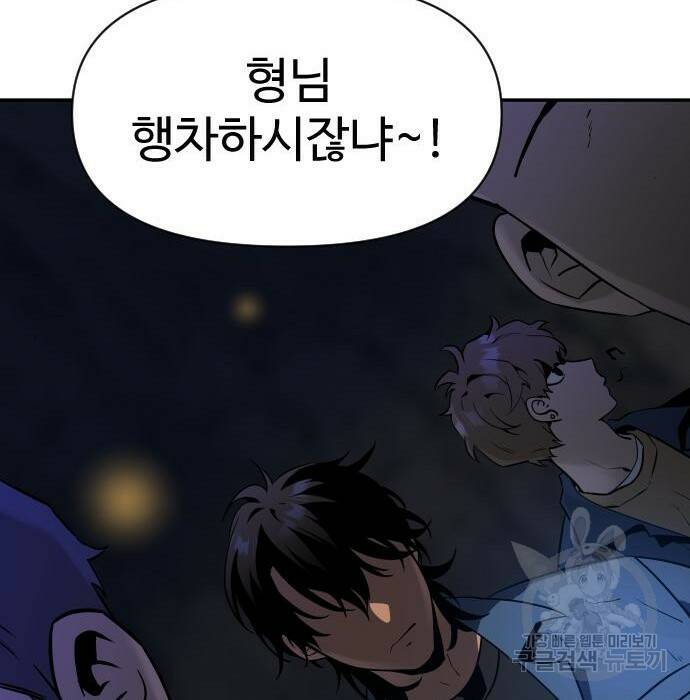 보스였음 002. 습격 (1) 77