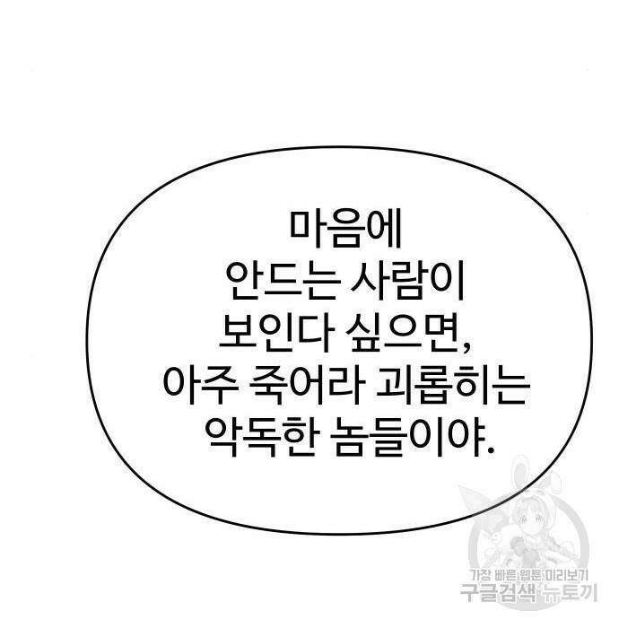 보스였음 002. 습격 (1) 84
