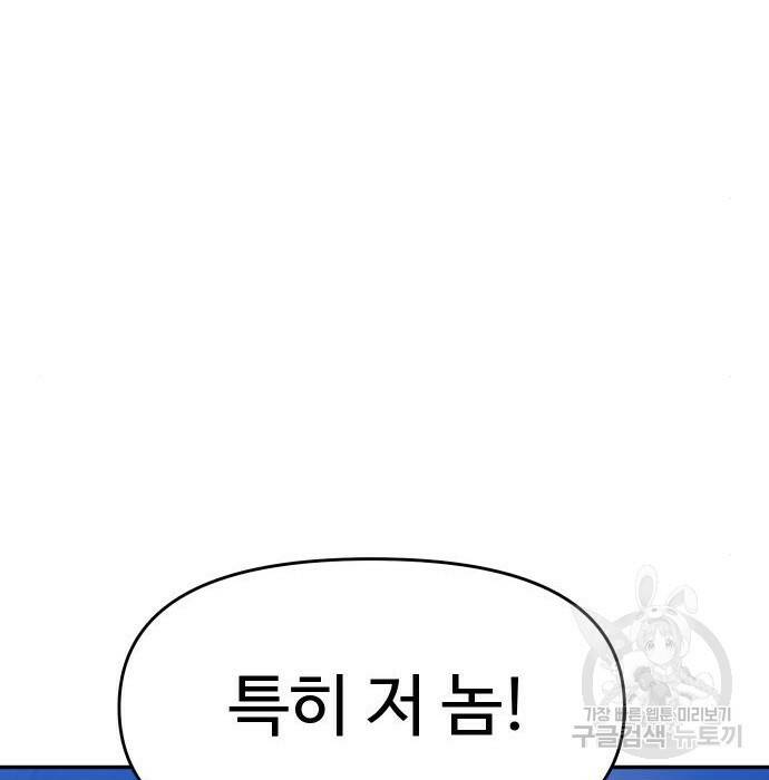 보스였음 002. 습격 (1) 85