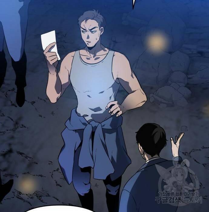 보스였음 002. 습격 (1) 97