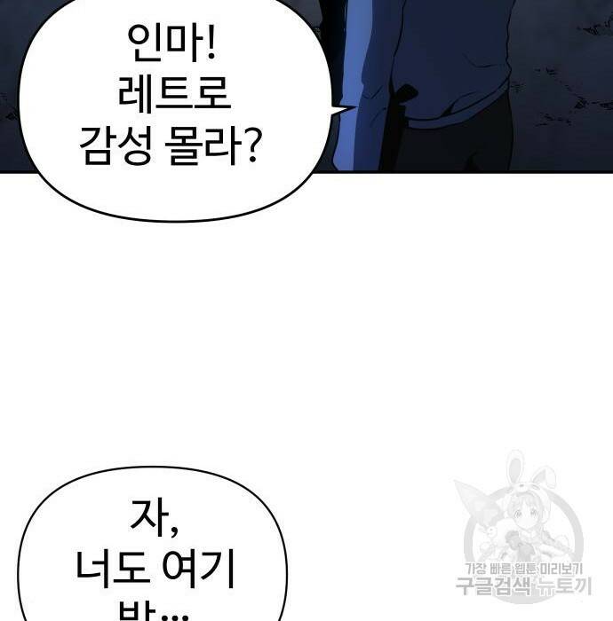보스였음 002. 습격 (1) 98