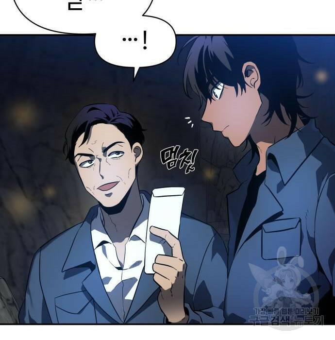 보스였음 002. 습격 (1) 99