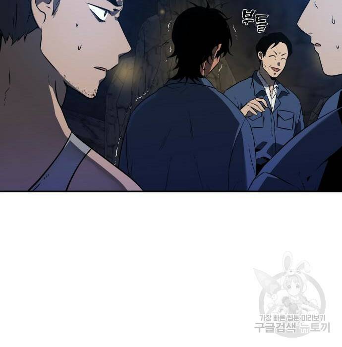 보스였음 002. 습격 (1) 103