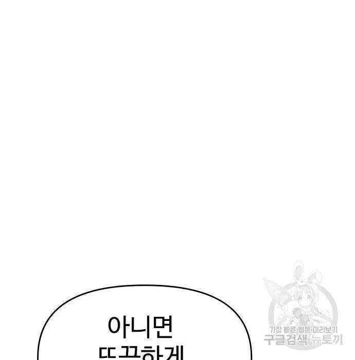보스였음 002. 습격 (1) 107