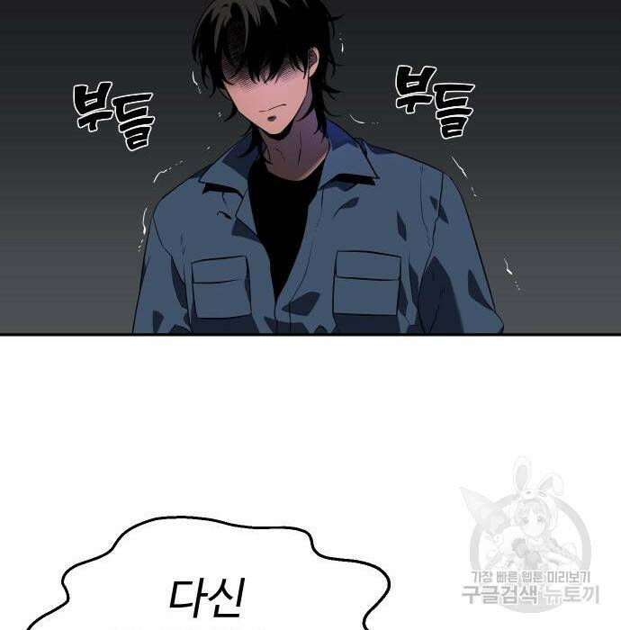 보스였음 002. 습격 (1) 117