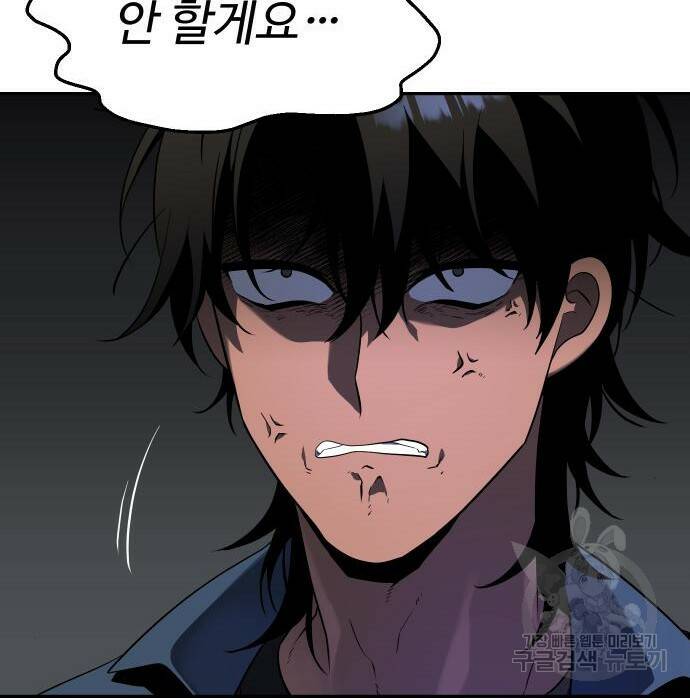 보스였음 002. 습격 (1) 118