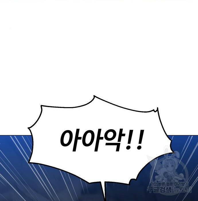 보스였음 002. 습격 (1) 119
