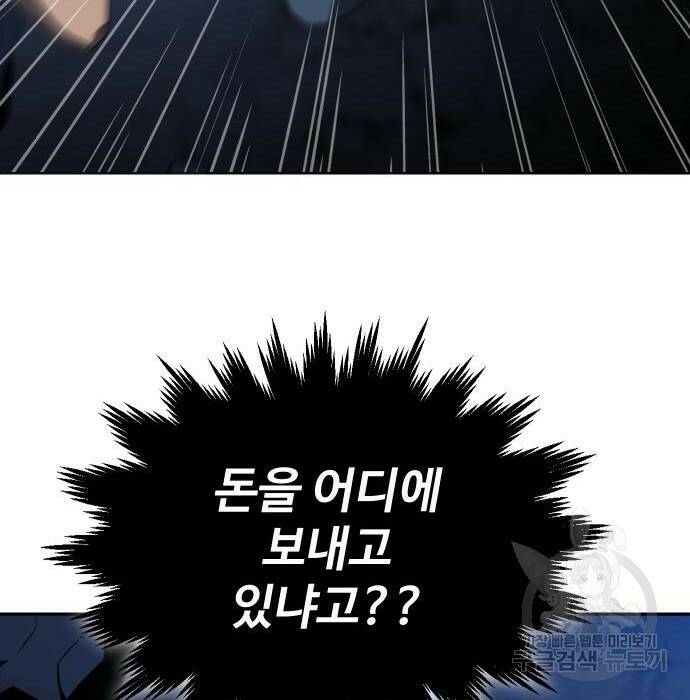 보스였음 002. 습격 (1) 121