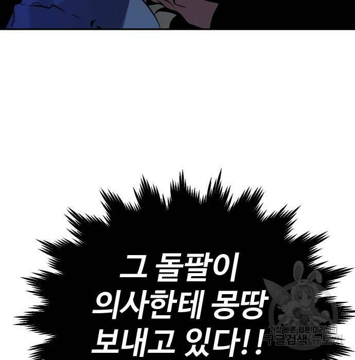 보스였음 002. 습격 (1) 123