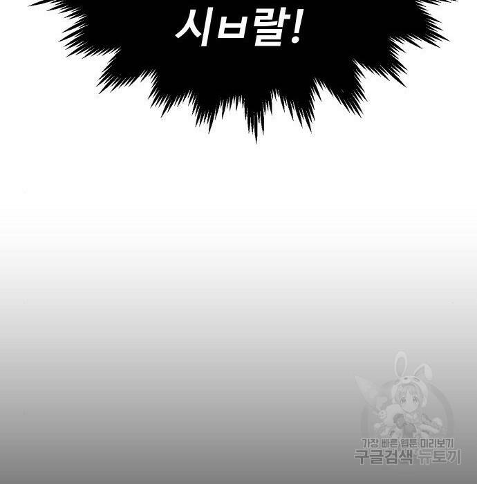 보스였음 002. 습격 (1) 124