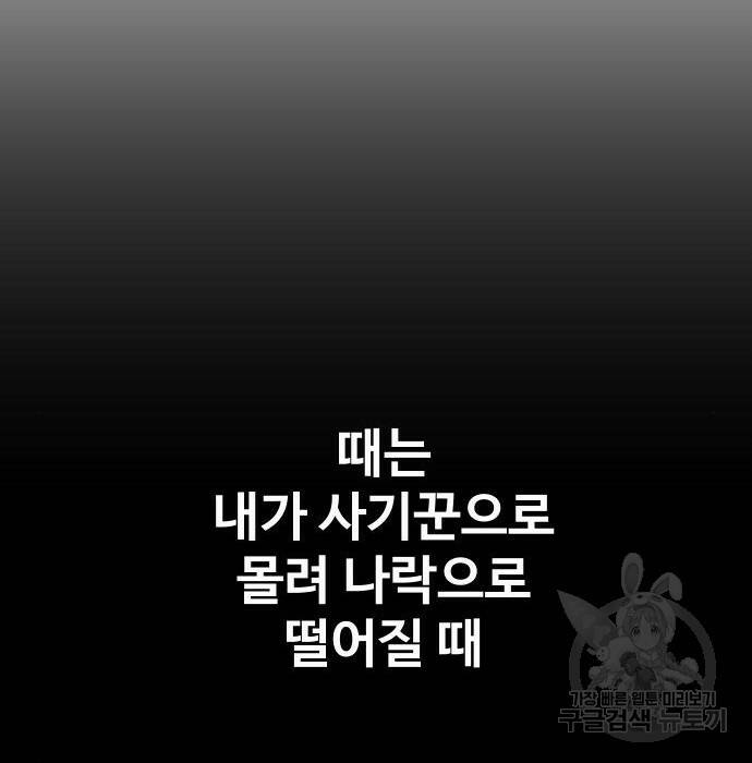 보스였음 002. 습격 (1) 125