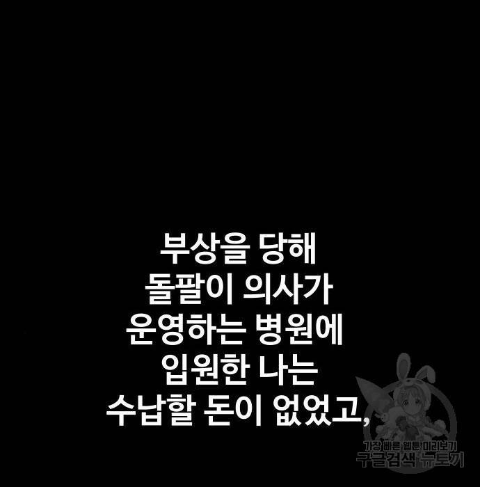 보스였음 002. 습격 (1) 126
