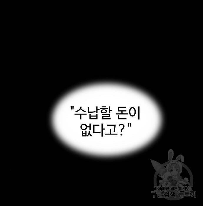 보스였음 002. 습격 (1) 127