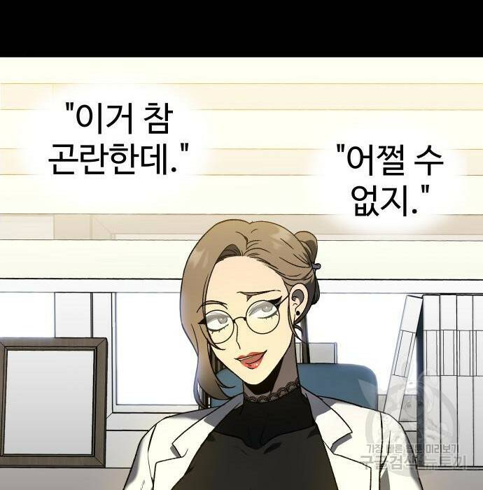 보스였음 002. 습격 (1) 130