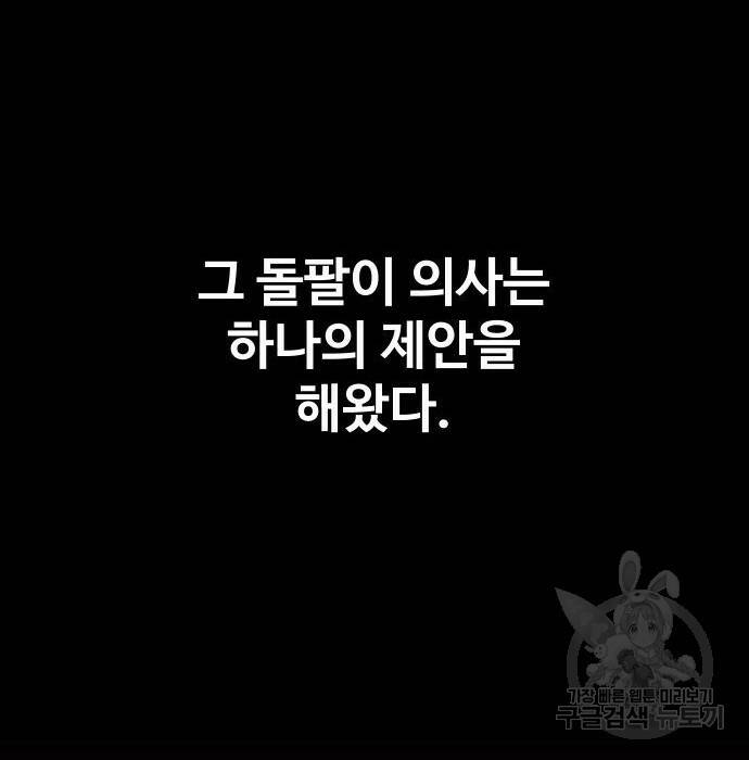 보스였음 002. 습격 (1) 132
