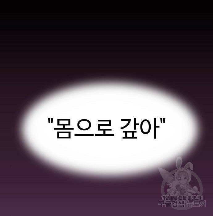 보스였음 002. 습격 (1) 133