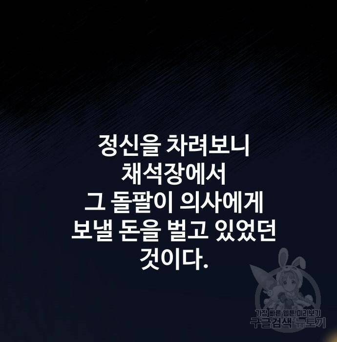 보스였음 002. 습격 (1) 138