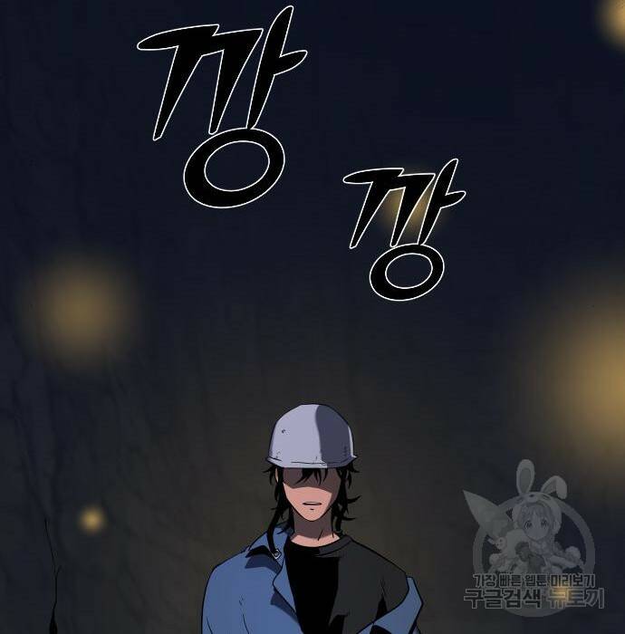 보스였음 002. 습격 (1) 139