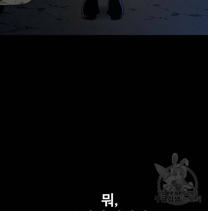 보스였음 002. 습격 (1) 141