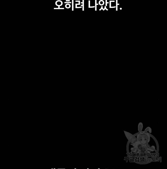 보스였음 002. 습격 (1) 142