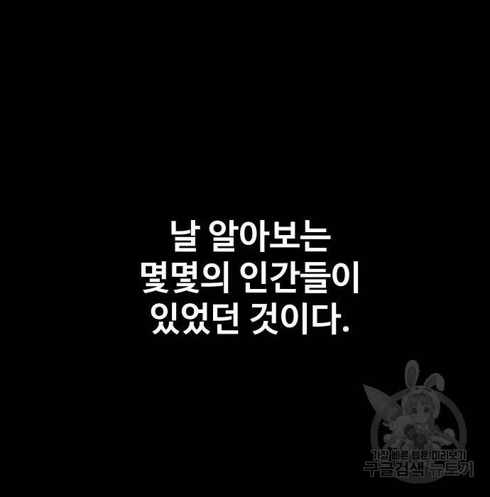 보스였음 002. 습격 (1) 148
