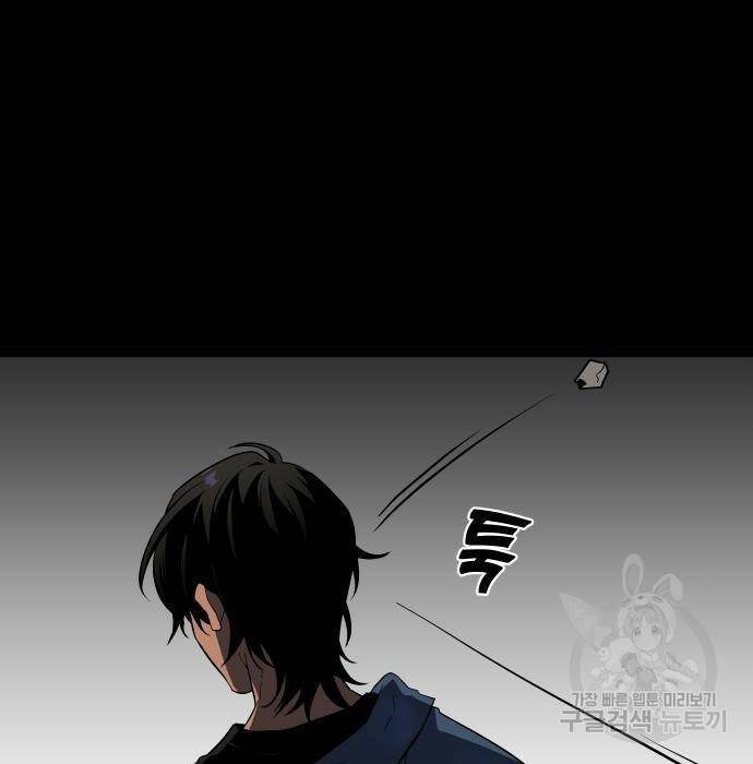 보스였음 002. 습격 (1) 149